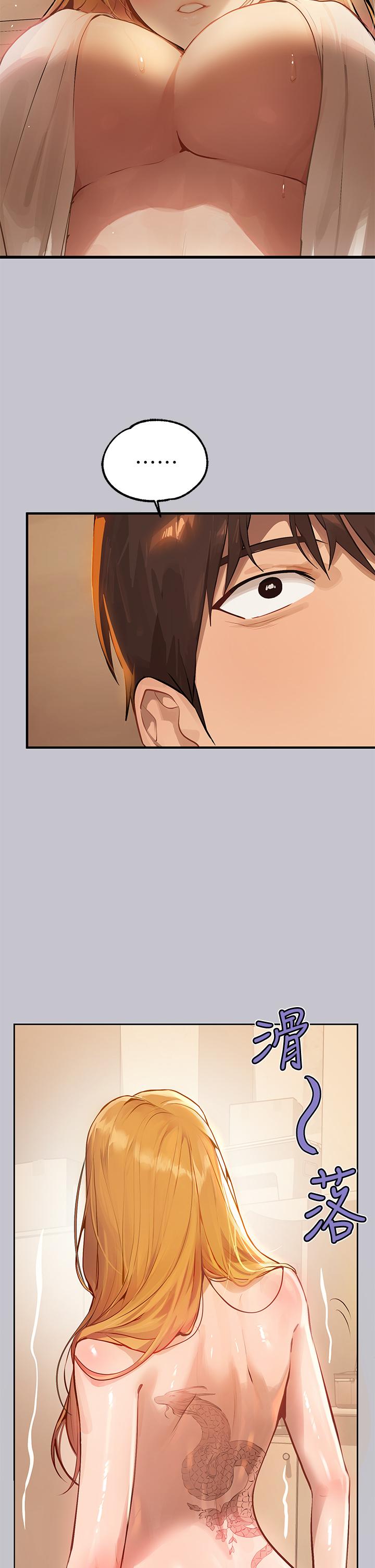 《富家女姐姐》漫画 第91話-小心我把你吃乾抹淨