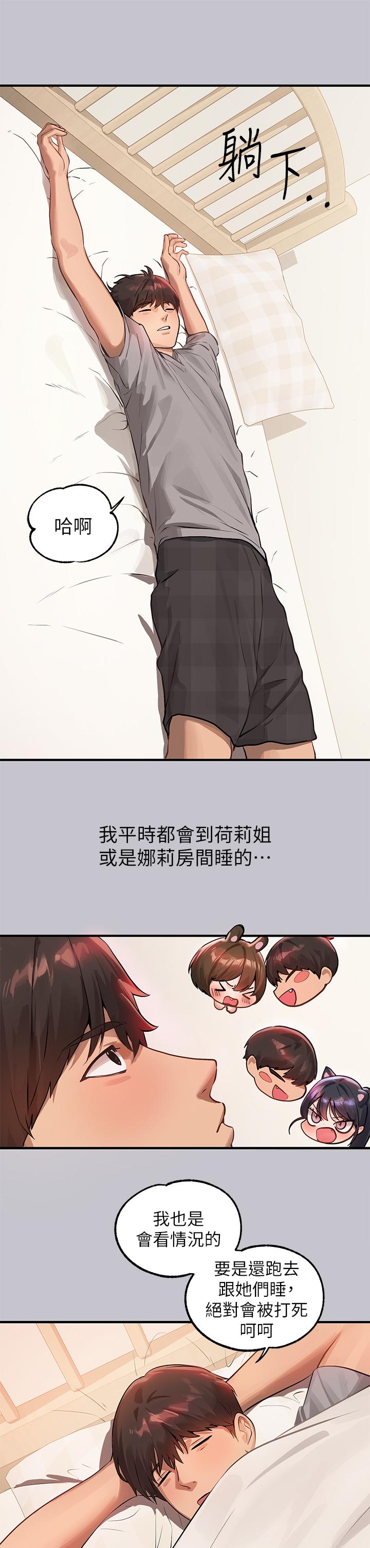 《富家女姐姐》漫画 第91話-小心我把你吃乾抹淨