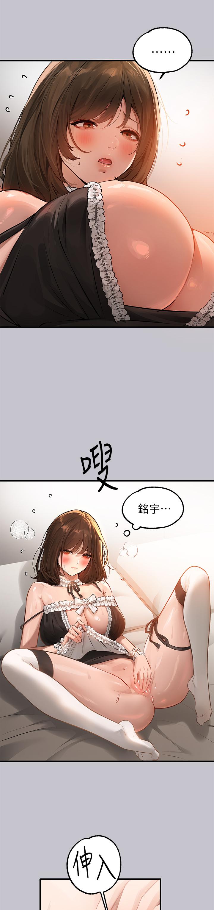 《富家女姐姐》漫画 第91話-小心我把你吃乾抹淨