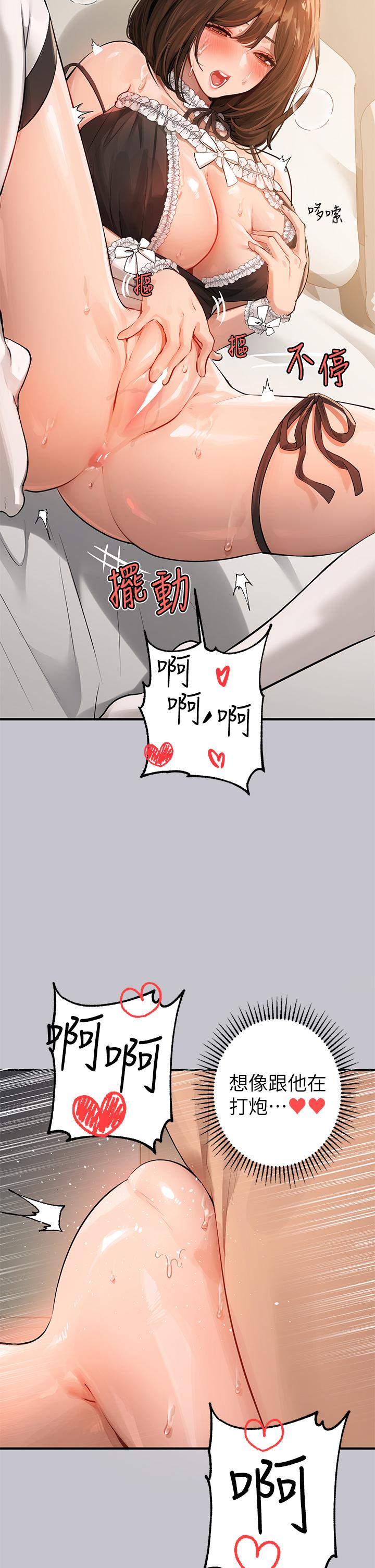 《富家女姐姐》漫画 第91話-小心我把你吃乾抹淨