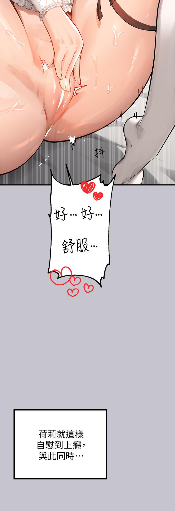 《富家女姐姐》漫画 第91話-小心我把你吃乾抹淨