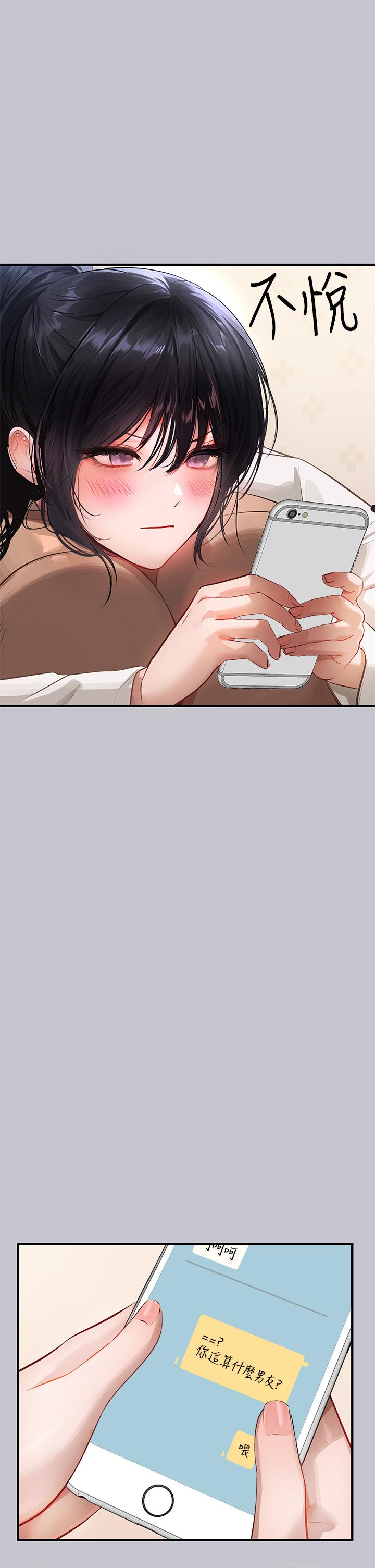 《富家女姐姐》漫画 第91話-小心我把你吃乾抹淨