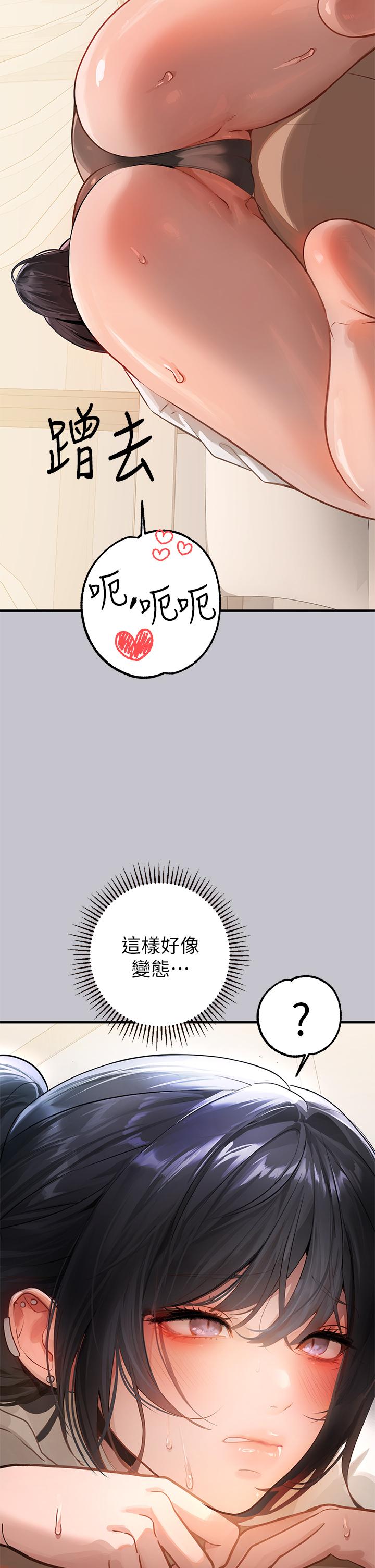 《富家女姐姐》漫画 第91話-小心我把你吃乾抹淨