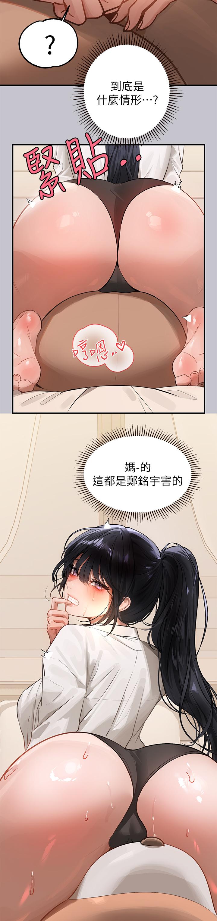 《富家女姐姐》漫画 第91話-小心我把你吃乾抹淨