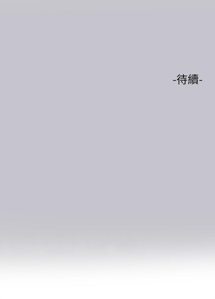 《富家女姐姐》漫画 第91話-小心我把你吃乾抹淨