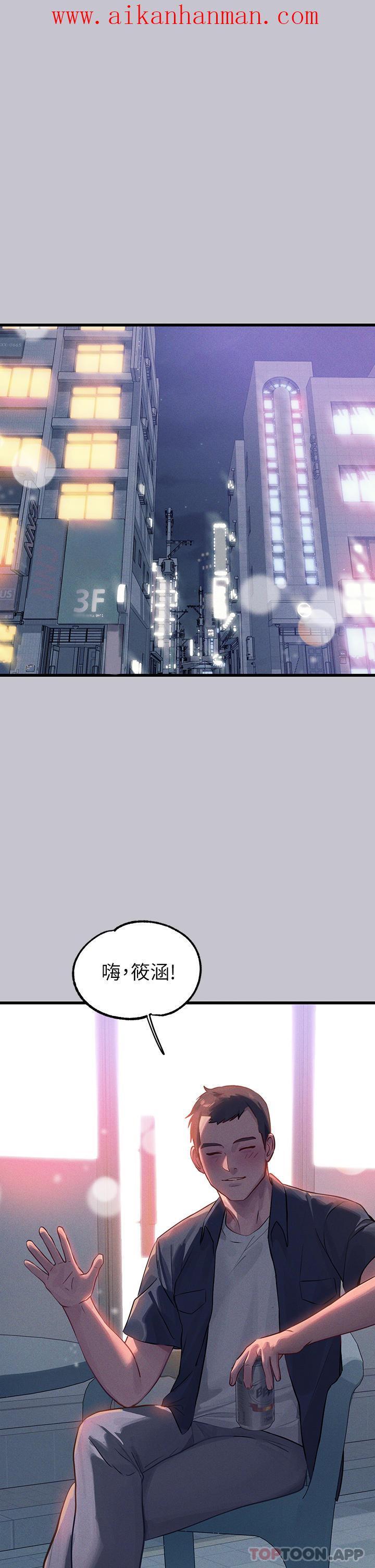 《富家女姐姐》漫画 第92話-任人宰割的銘宇