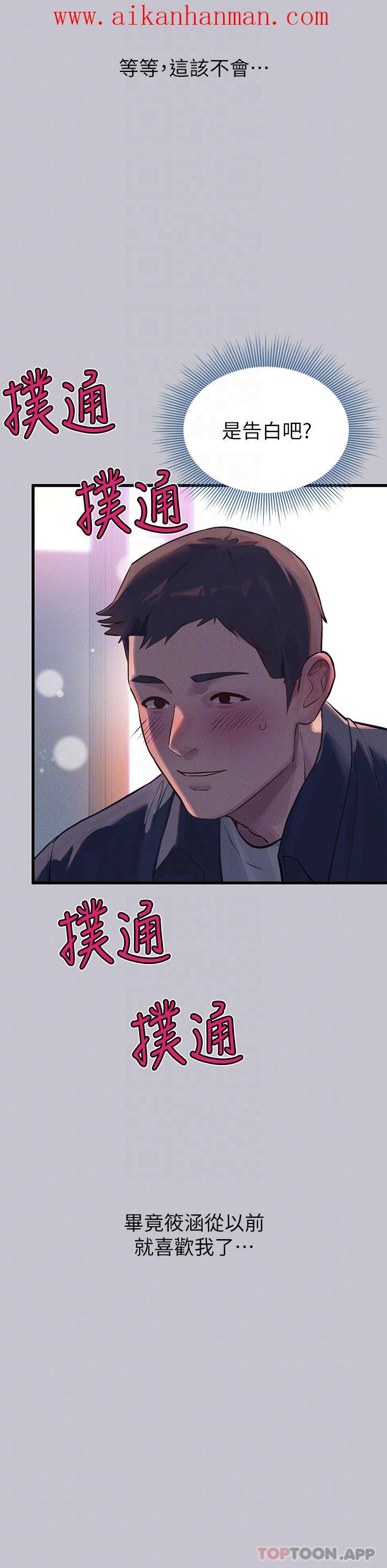 《富家女姐姐》漫画 第92話-任人宰割的銘宇