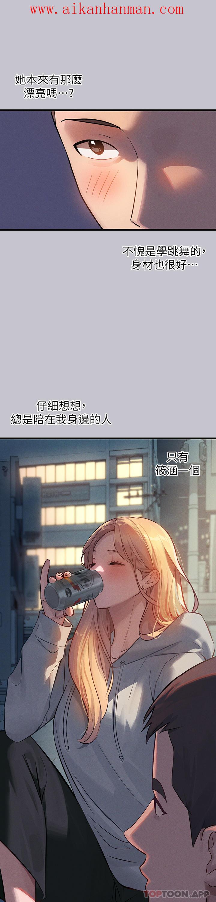 《富家女姐姐》漫画 第92話-任人宰割的銘宇