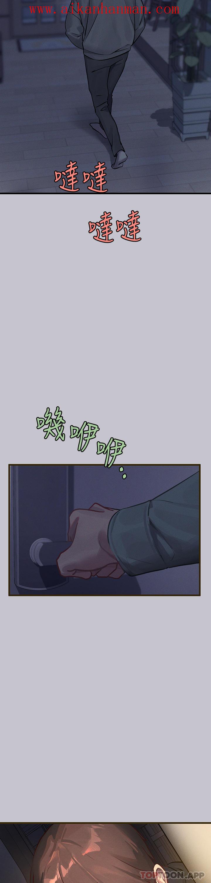 《富家女姐姐》漫画 第92話-任人宰割的銘宇