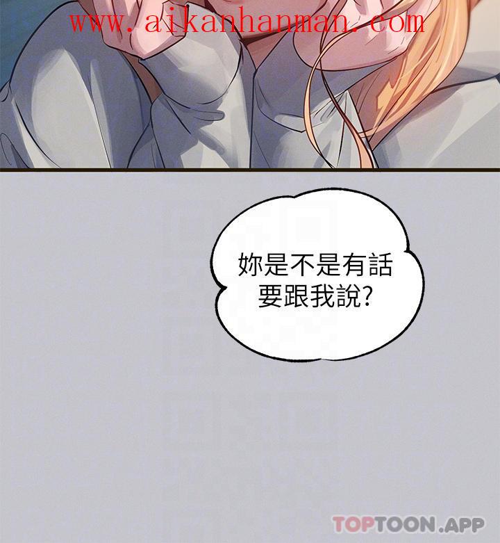 《富家女姐姐》漫画 第92話-任人宰割的銘宇