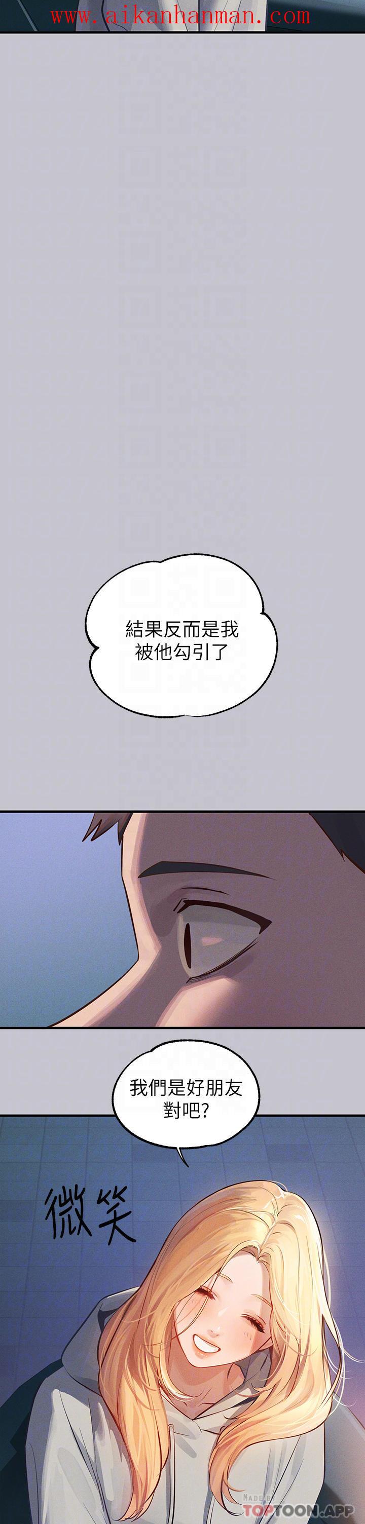 《富家女姐姐》漫画 第92話-任人宰割的銘宇