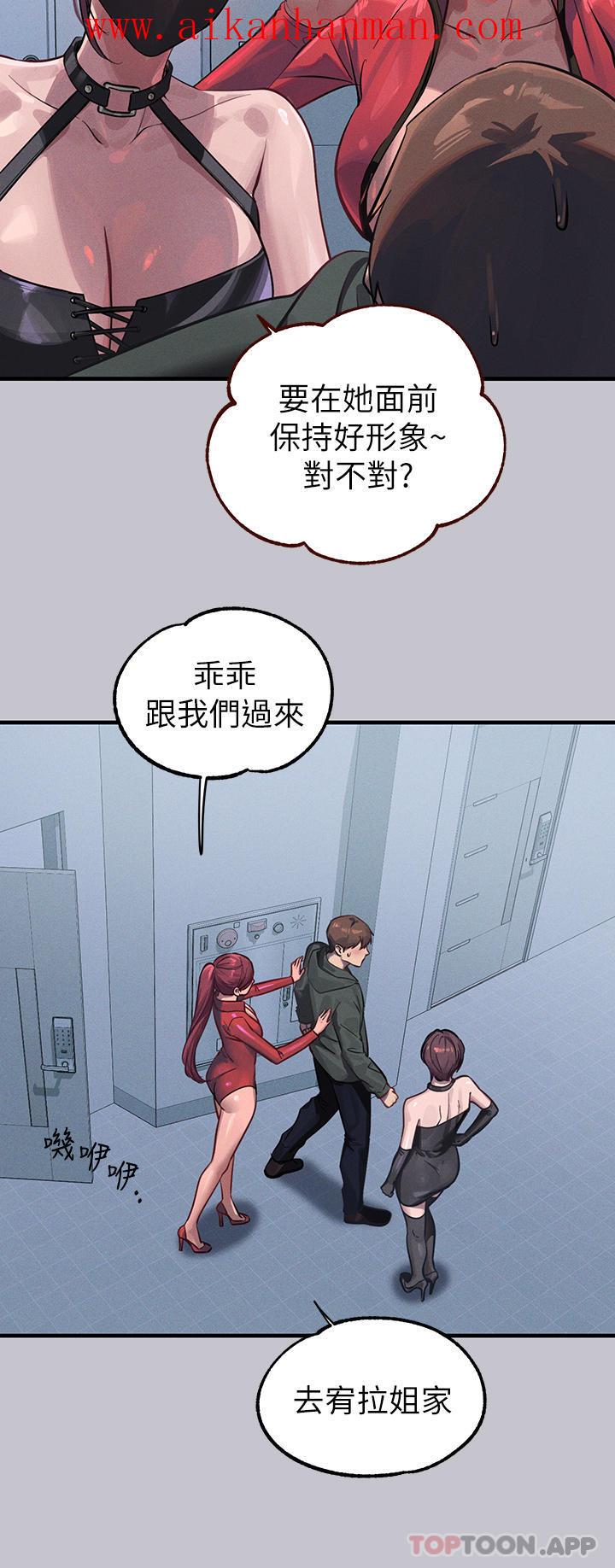 《富家女姐姐》漫画 第92話-任人宰割的銘宇