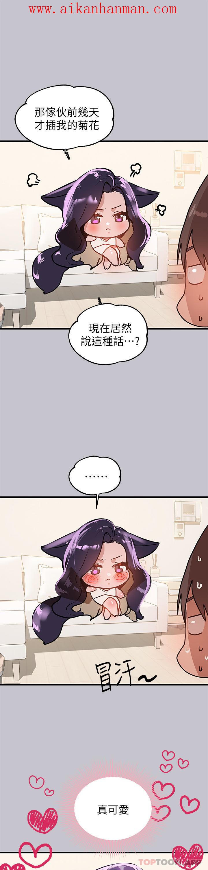 《富家女姐姐》漫画 第92話-任人宰割的銘宇