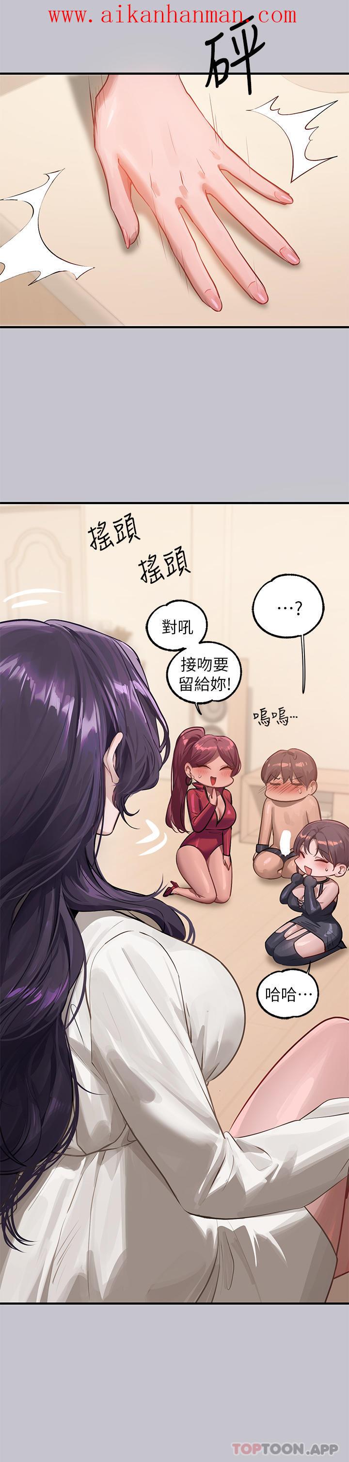 《富家女姐姐》漫画 第92話-任人宰割的銘宇