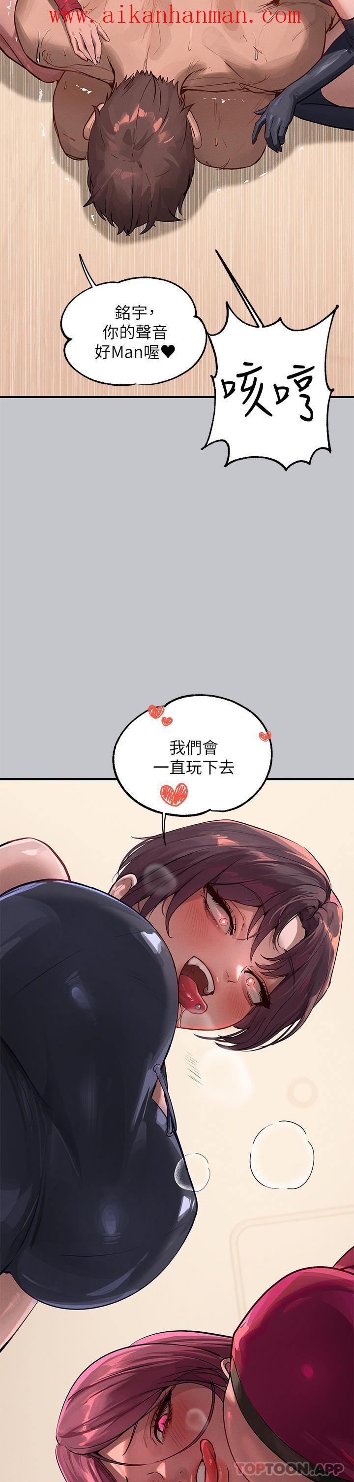 《富家女姐姐》漫画 第92話-任人宰割的銘宇