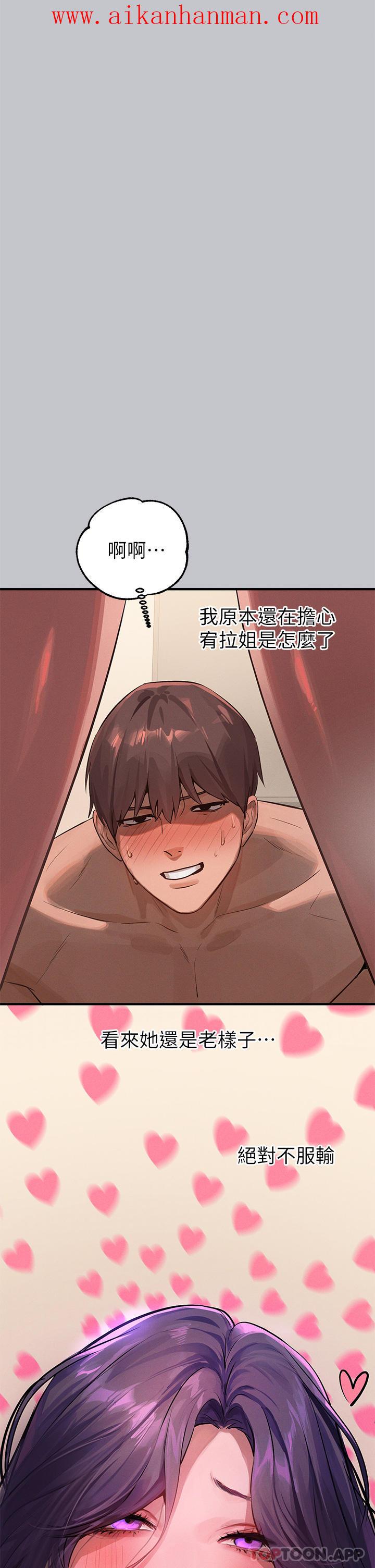 《富家女姐姐》漫画 第92話-任人宰割的銘宇