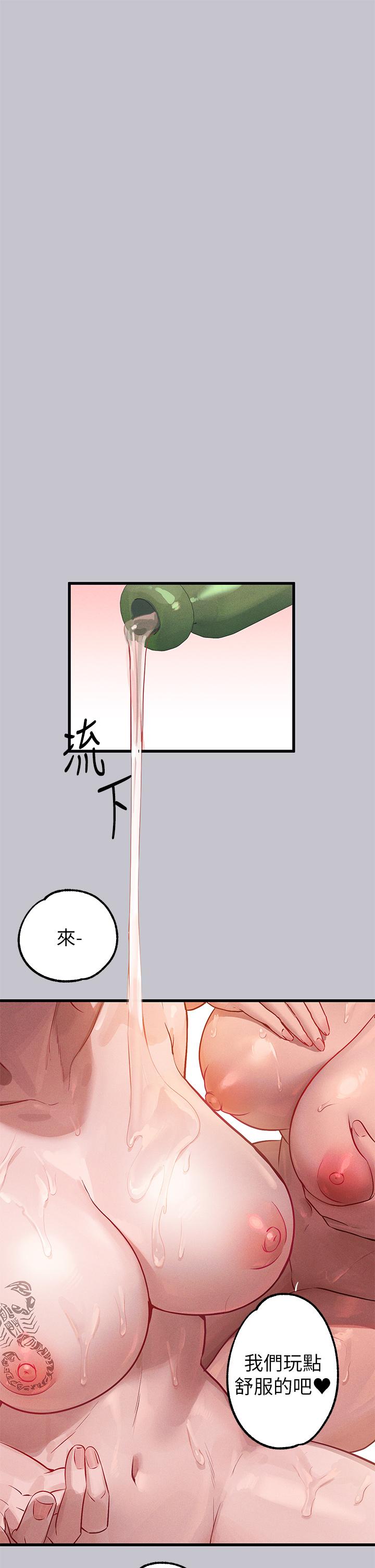 《富家女姐姐》漫画 第93話-黏膩的精油性愛♥