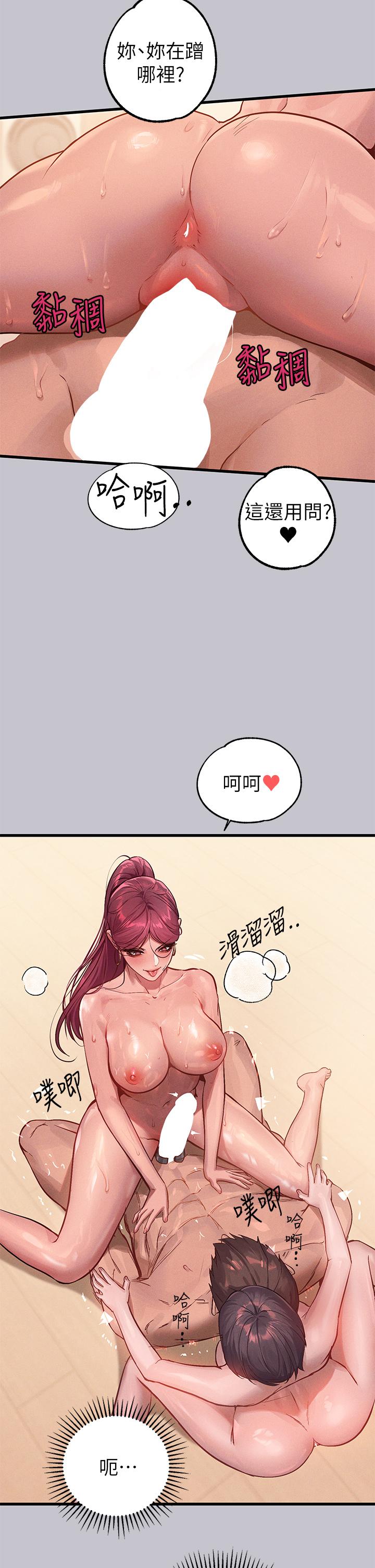 《富家女姐姐》漫画 第93話-黏膩的精油性愛♥