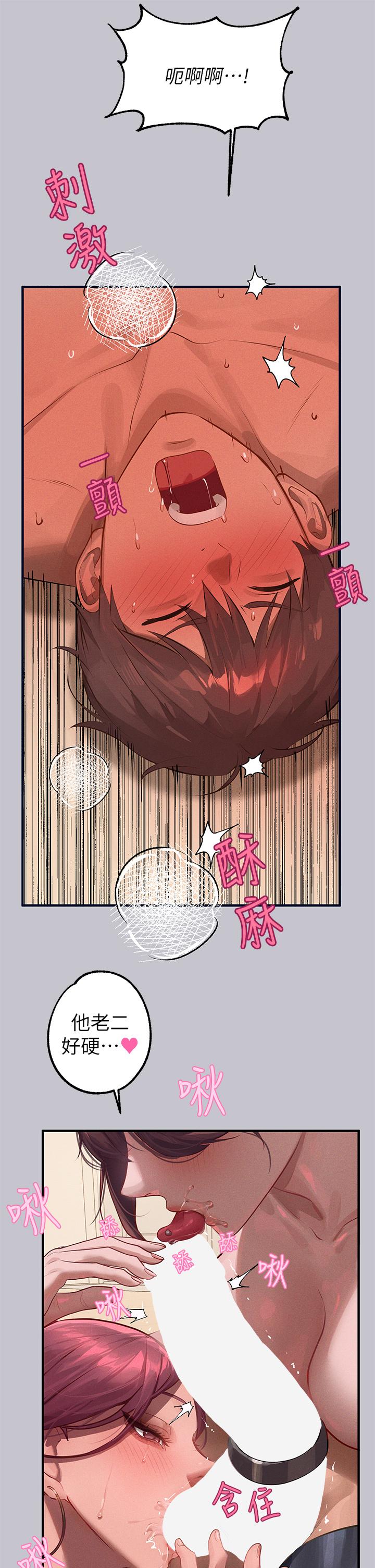 《富家女姐姐》漫画 第93話-黏膩的精油性愛♥