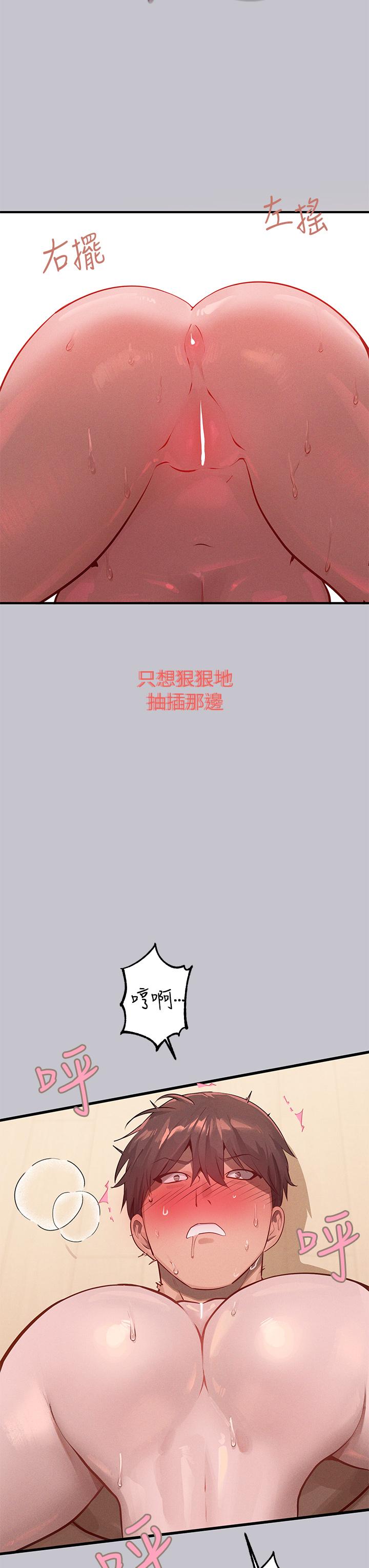 《富家女姐姐》漫画 第93話-黏膩的精油性愛♥