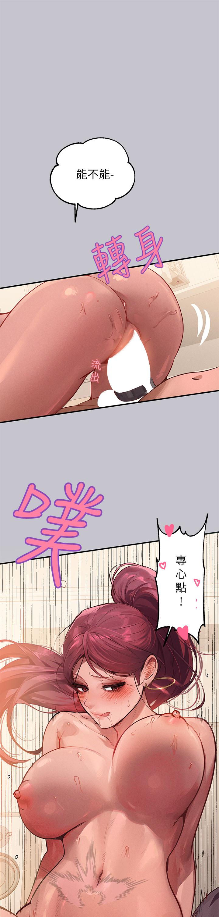 《富家女姐姐》漫画 第93話-黏膩的精油性愛♥