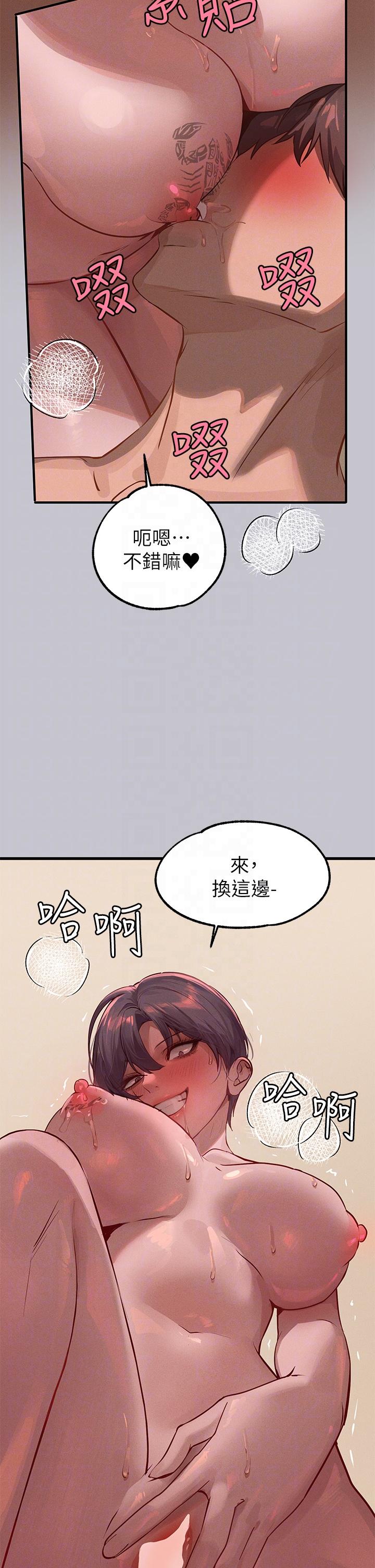 《富家女姐姐》漫画 第93話-黏膩的精油性愛♥