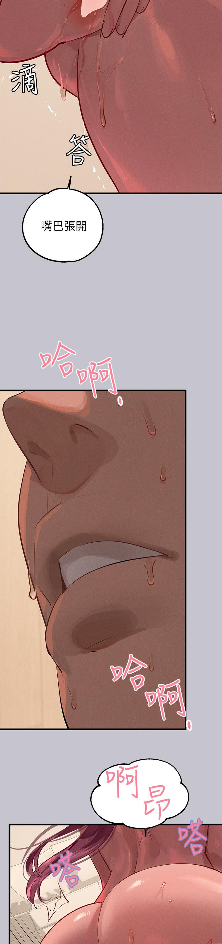 《富家女姐姐》漫画 第93話-黏膩的精油性愛♥