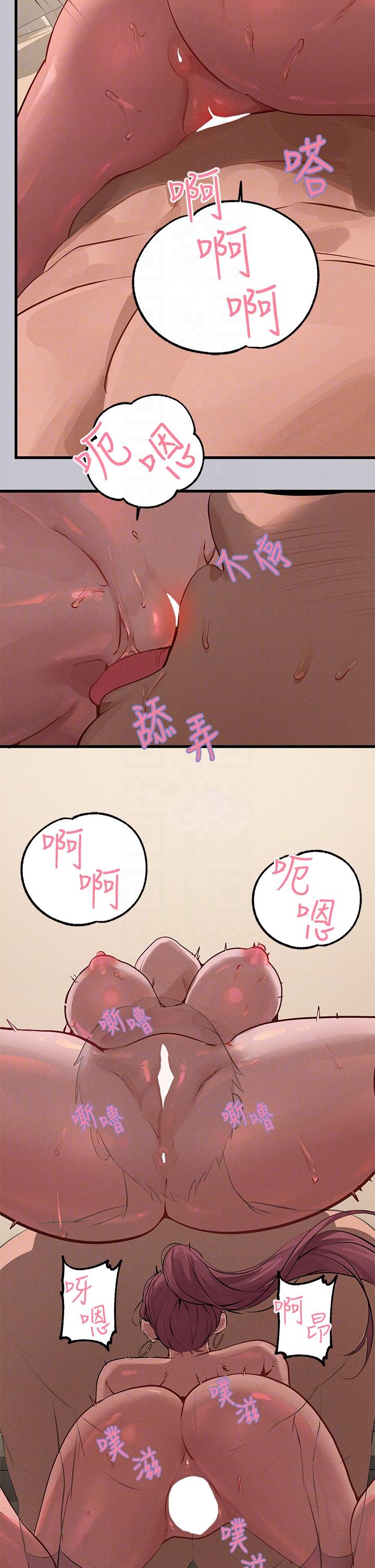 《富家女姐姐》漫画 第93話-黏膩的精油性愛♥