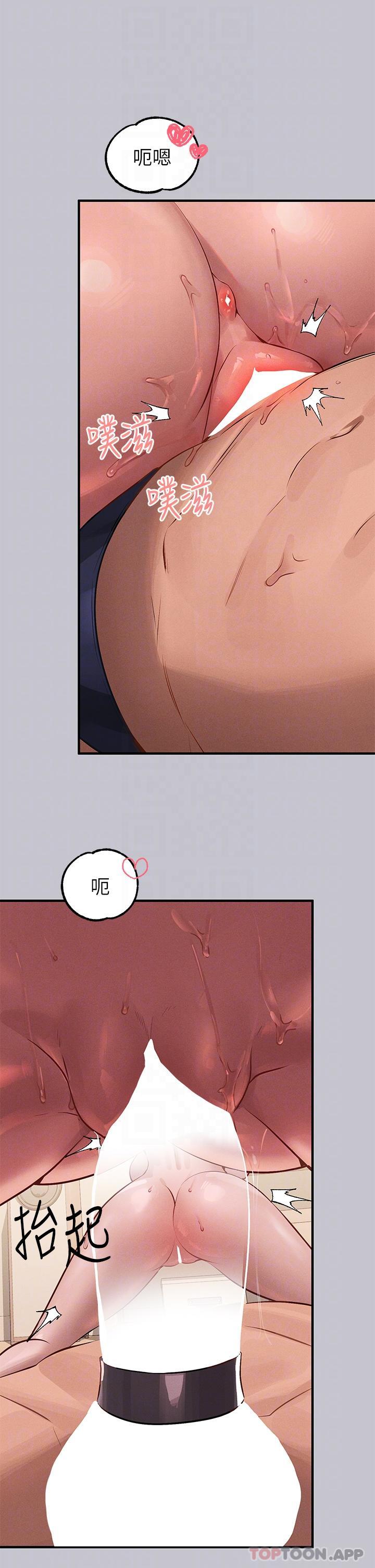 《富家女姐姐》漫画 第94話-你怎麼不反抗