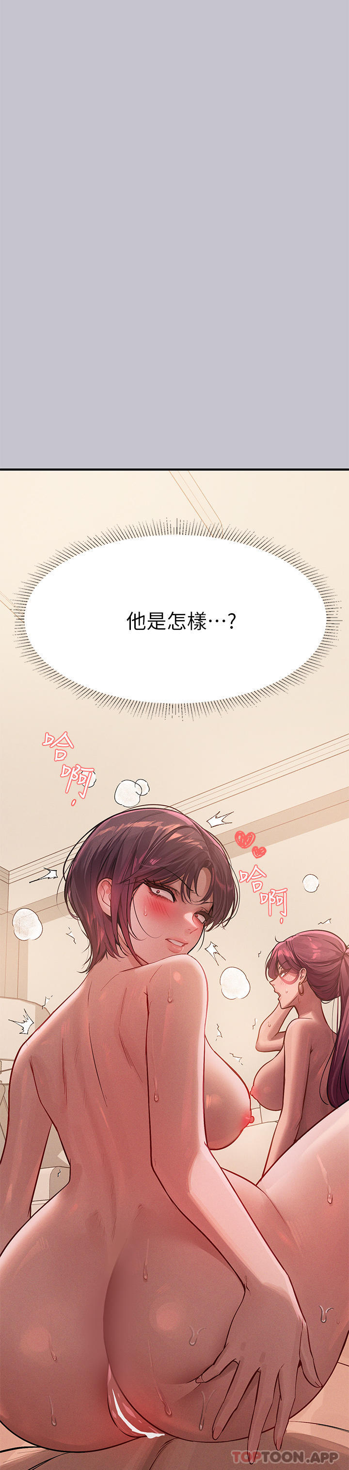 《富家女姐姐》漫画 第94話-你怎麼不反抗