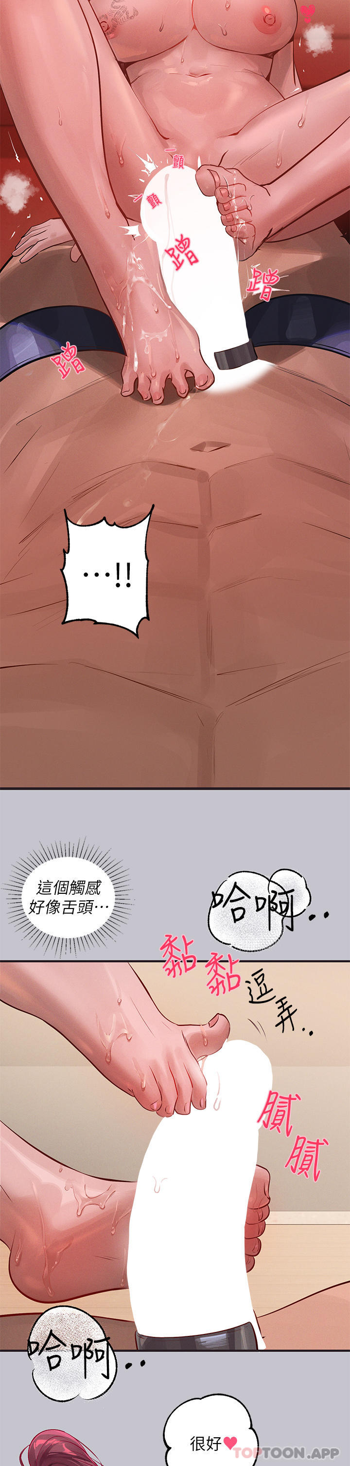 《富家女姐姐》漫画 第94話-你怎麼不反抗