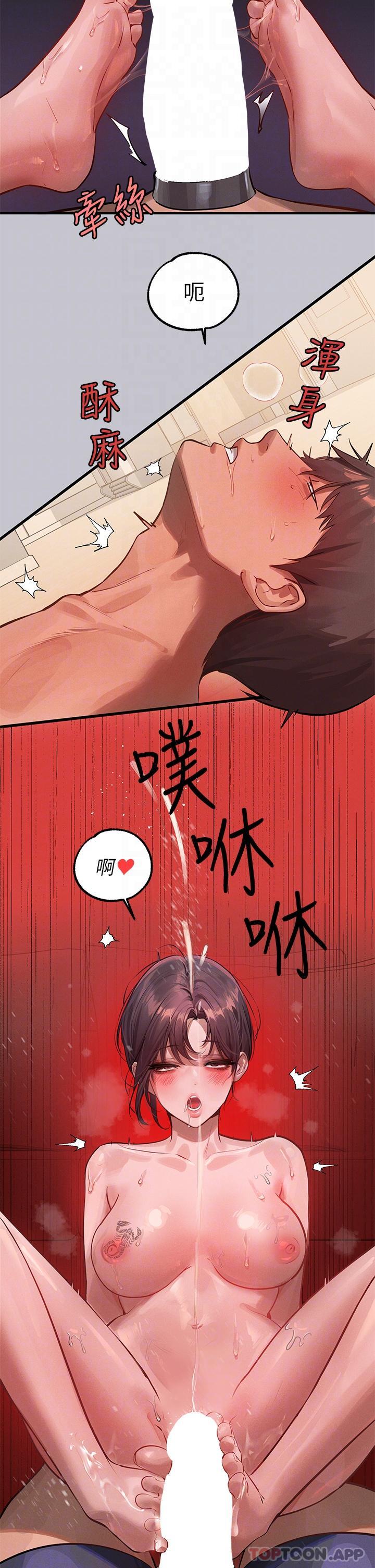 《富家女姐姐》漫画 第94話-你怎麼不反抗