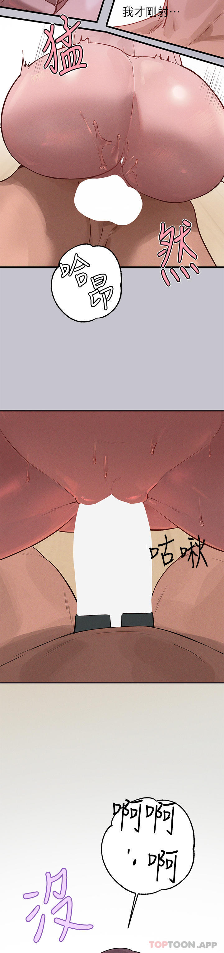 《富家女姐姐》漫画 第94話-你怎麼不反抗