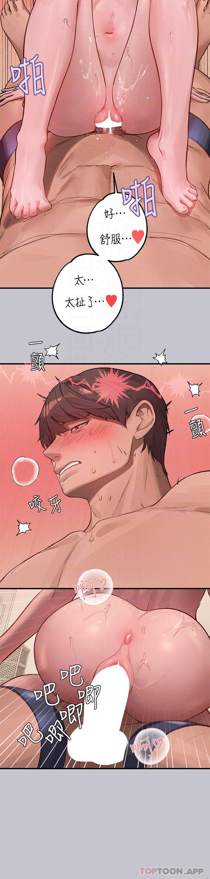 《富家女姐姐》漫画 第94話-你怎麼不反抗