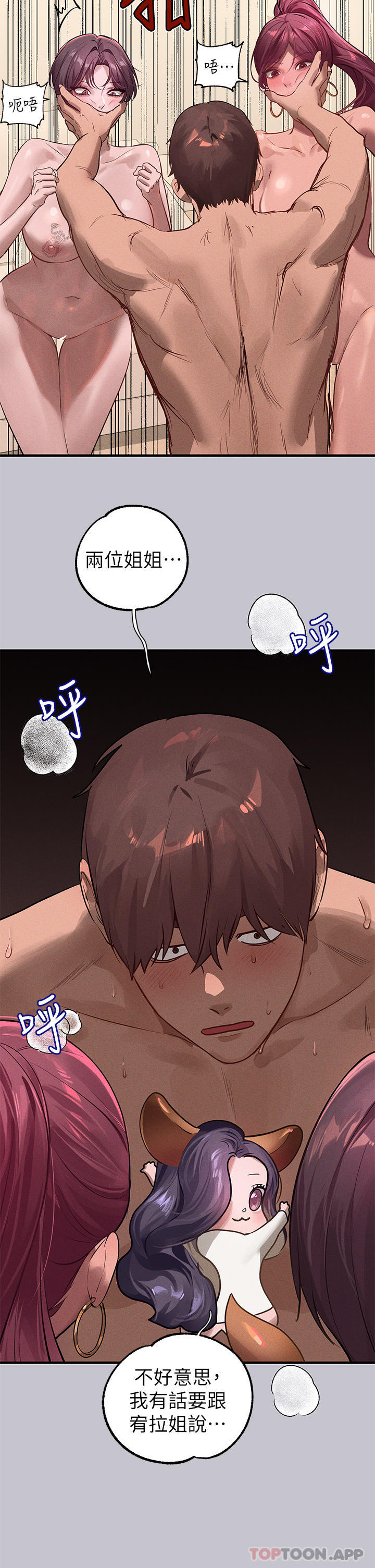 《富家女姐姐》漫画 第94話-你怎麼不反抗