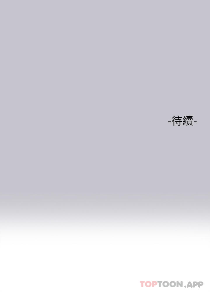 《富家女姐姐》漫画 第94話-你怎麼不反抗