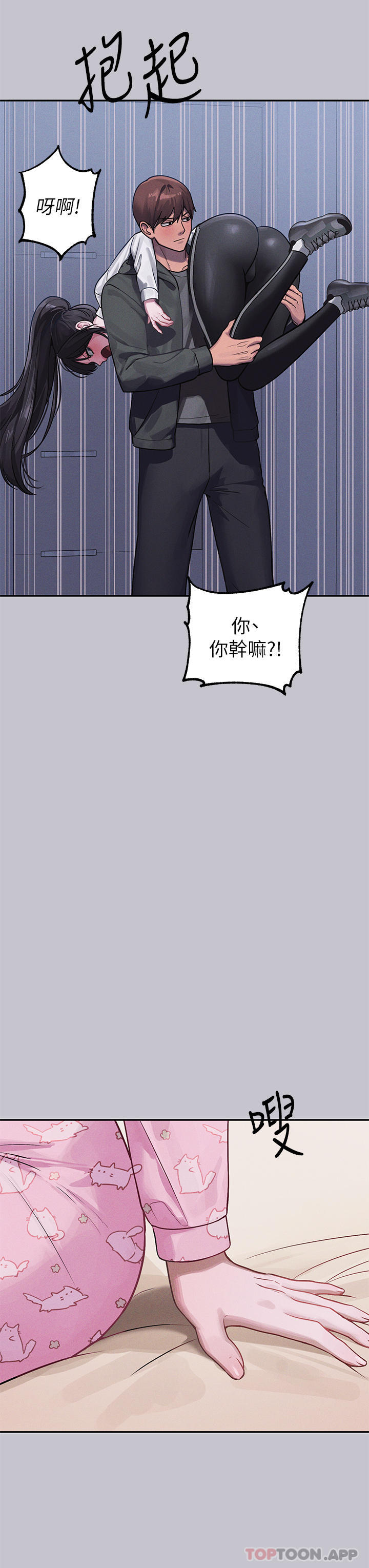 《富家女姐姐》漫画 第95話-我要親耳聽你告白