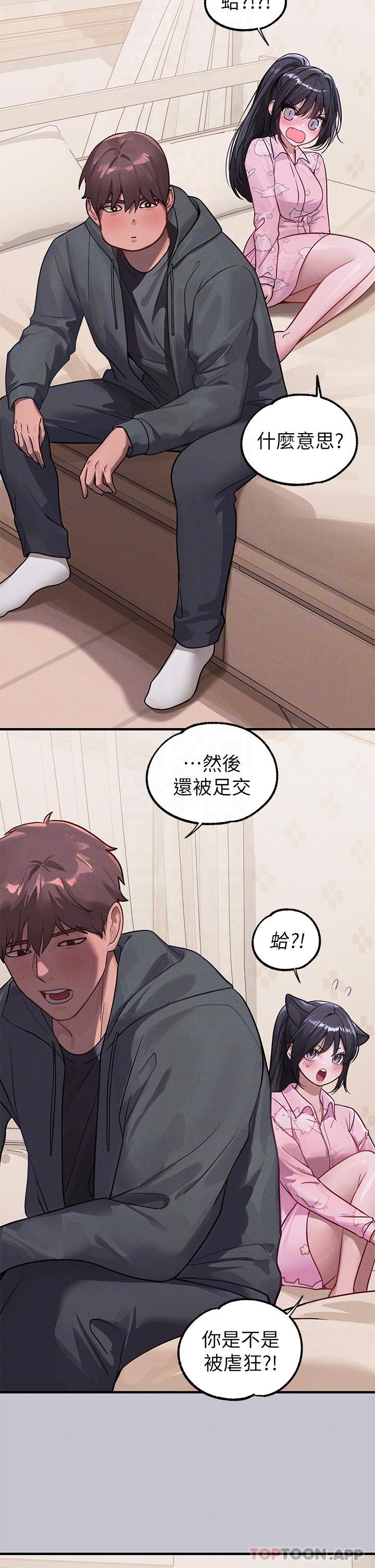 《富家女姐姐》漫画 第95話-我要親耳聽你告白