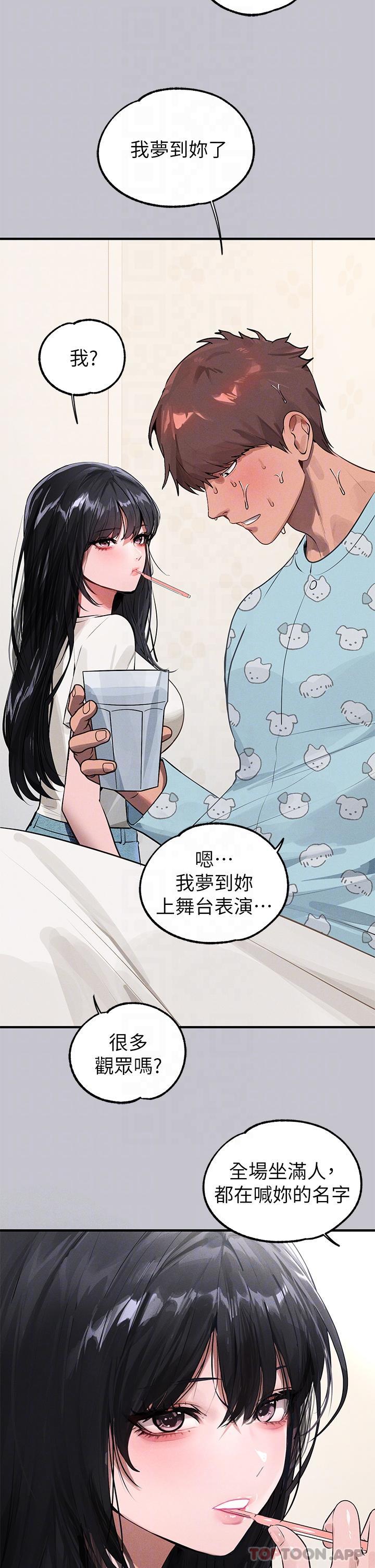 《富家女姐姐》漫画 第95話-我要親耳聽你告白