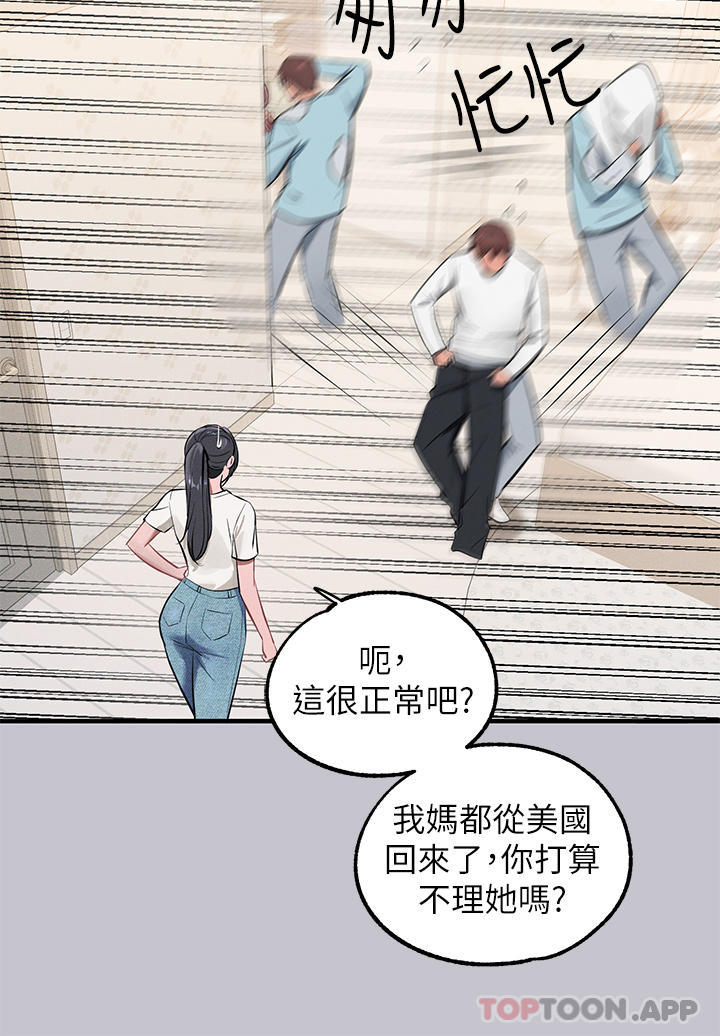 《富家女姐姐》漫画 第95話-我要親耳聽你告白