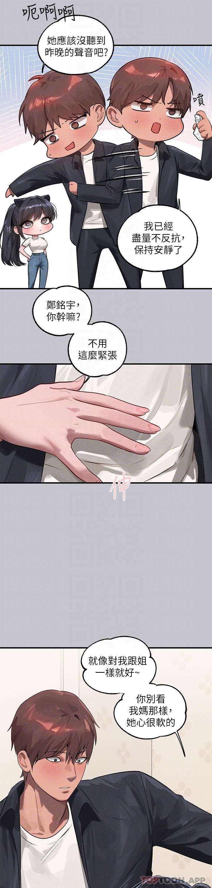 《富家女姐姐》漫画 第95話-我要親耳聽你告白