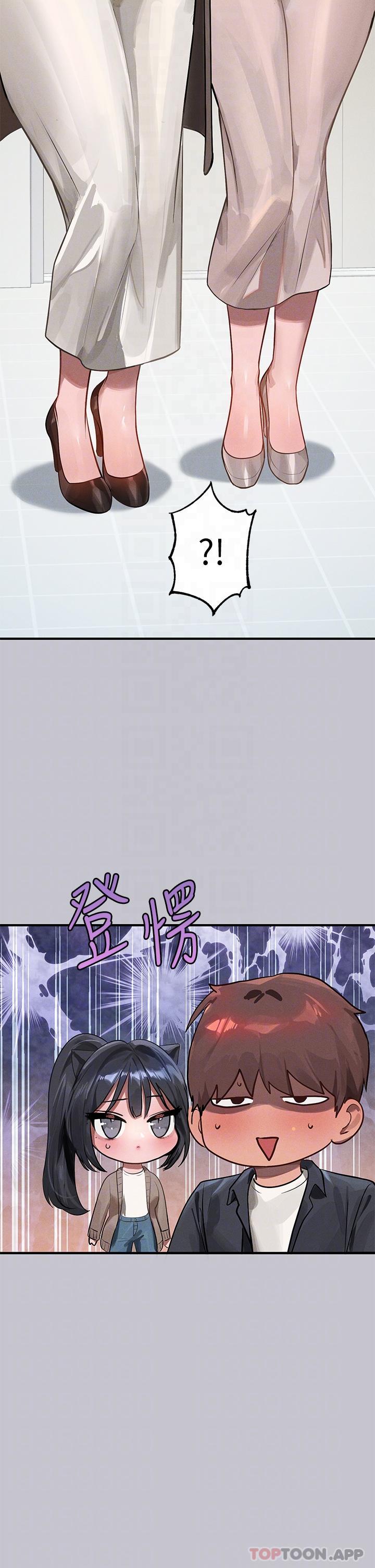 《富家女姐姐》漫画 第95話-我要親耳聽你告白