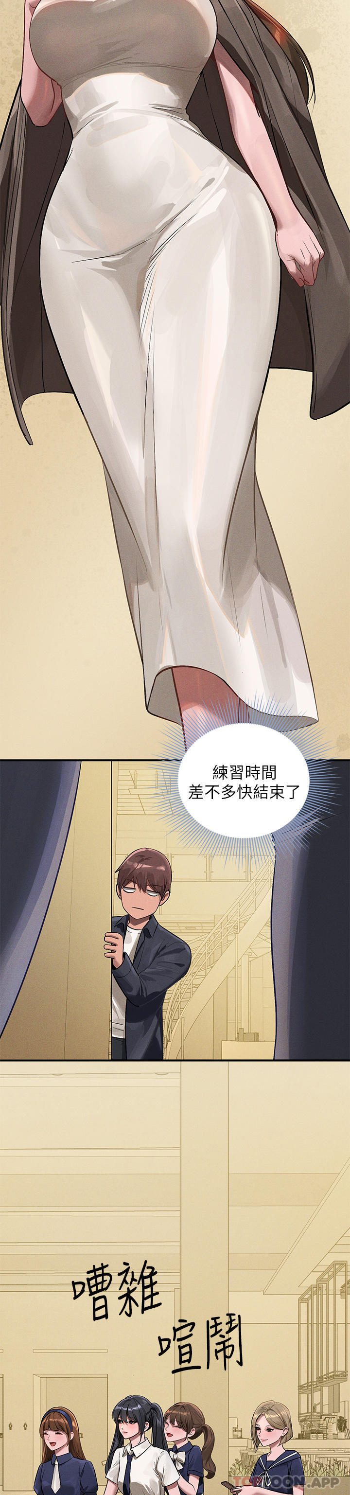 《富家女姐姐》漫画 第95話-我要親耳聽你告白