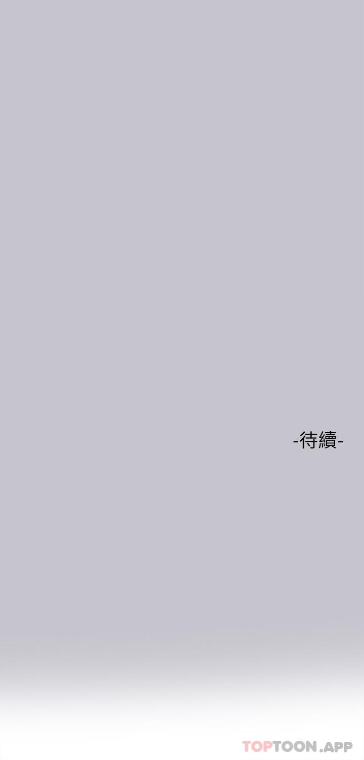 《富家女姐姐》漫画 第95話-我要親耳聽你告白
