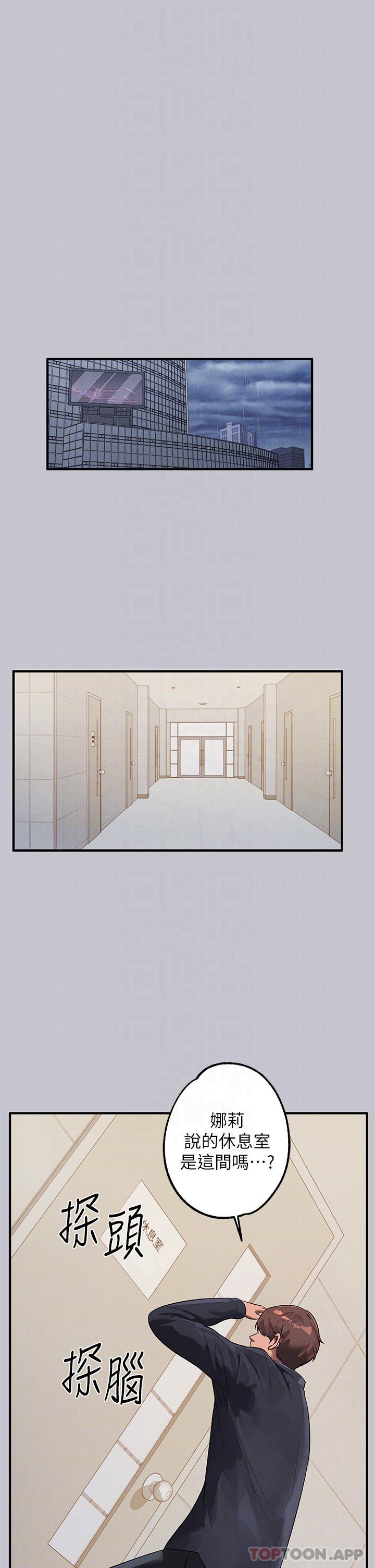 《富家女姐姐》漫画 第96話-你是我的第一順位