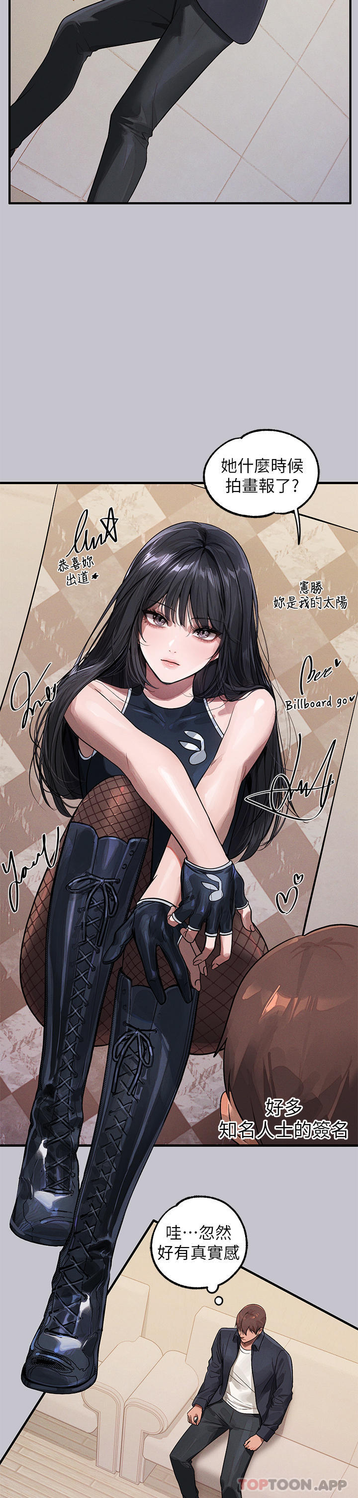 《富家女姐姐》漫画 第96話-你是我的第一順位