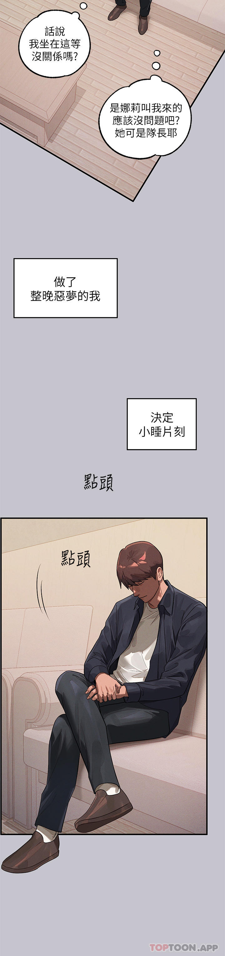 《富家女姐姐》漫画 第96話-你是我的第一順位