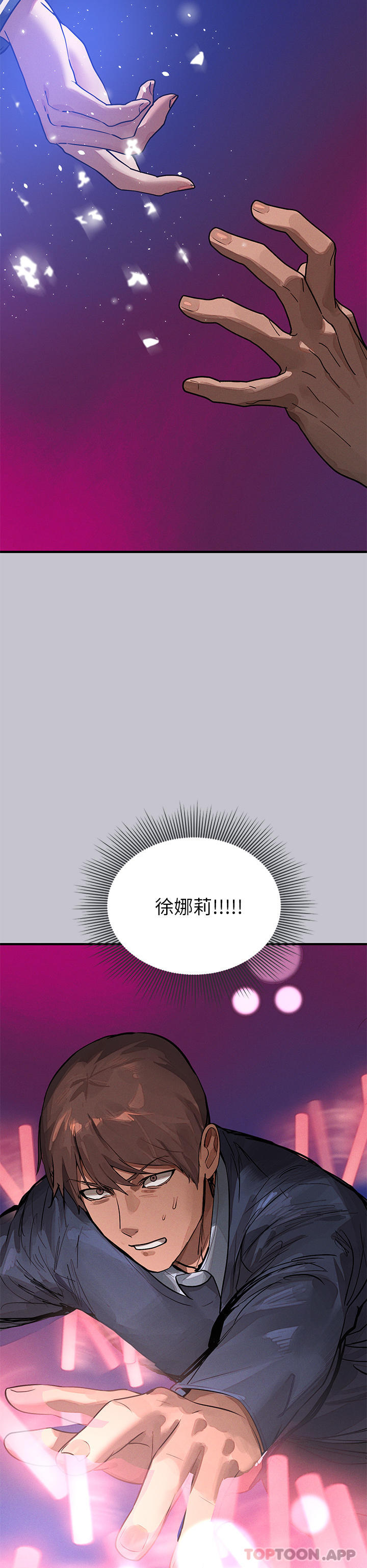 《富家女姐姐》漫画 第96話-你是我的第一順位