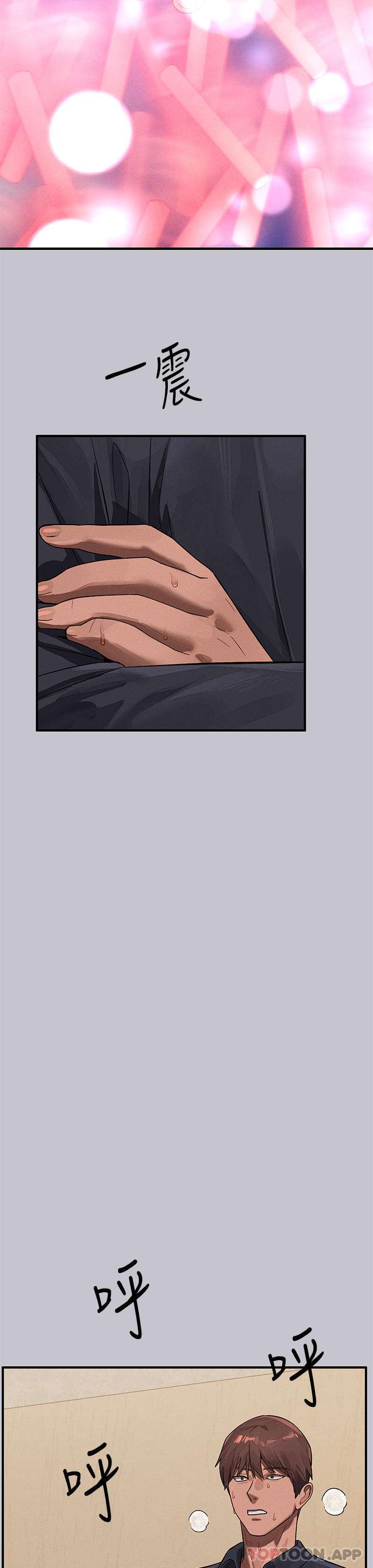 《富家女姐姐》漫画 第96話-你是我的第一順位