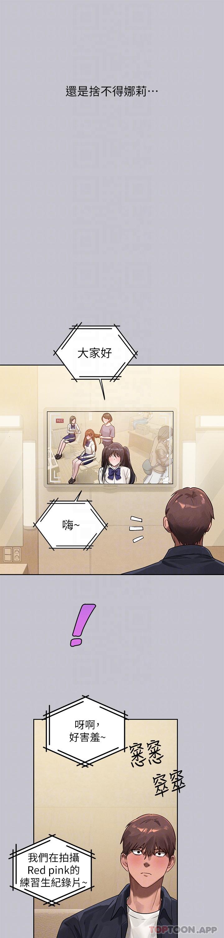 《富家女姐姐》漫画 第96話-你是我的第一順位
